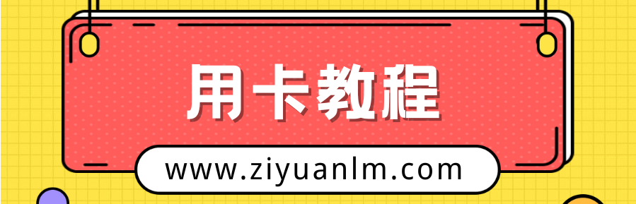 什么是合约套餐，与普通套餐有什么区别，合约套餐有时间要求吗？