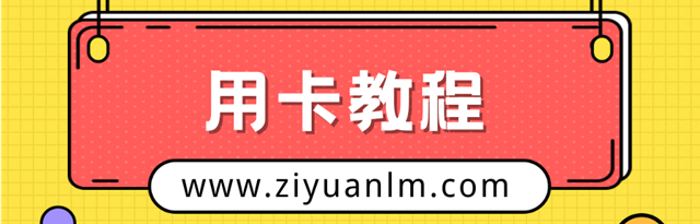 联通流量卡查询余额怎么查询不到？原因与解决方法在这里！