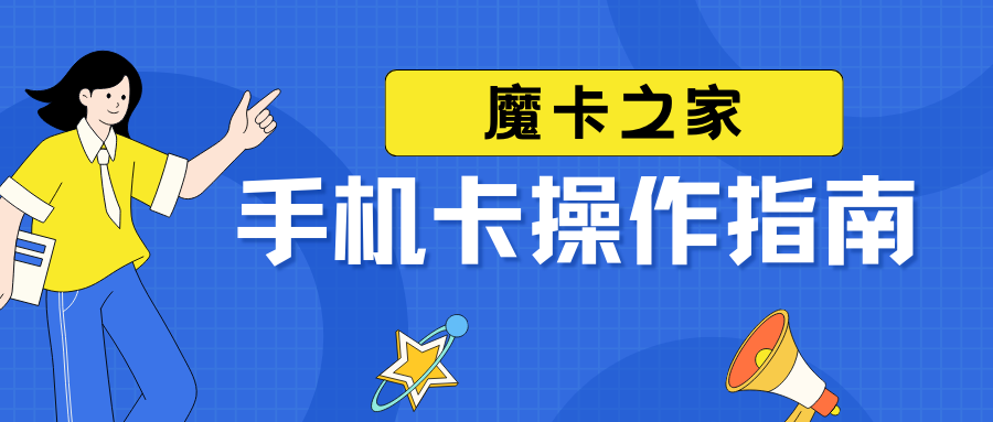 询手机号码归属地与运营商：实用指南与步骤！