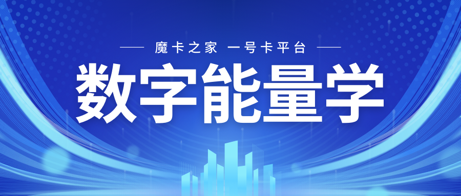 手机号码与性格特点：数字背后的心理分析！