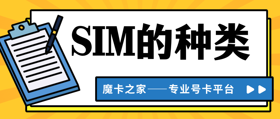 SIM卡尺寸全解析：从标准到Nano的演变！