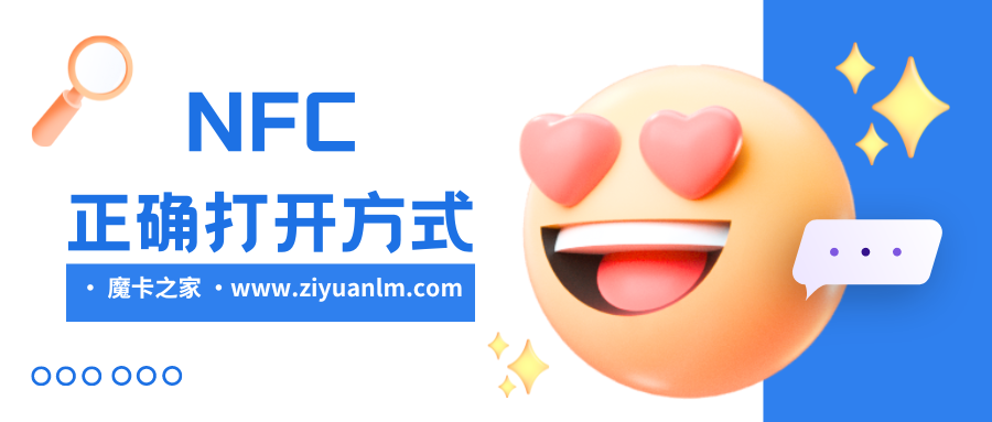如何开启手机的NFC功能：步骤详解与使用指南！