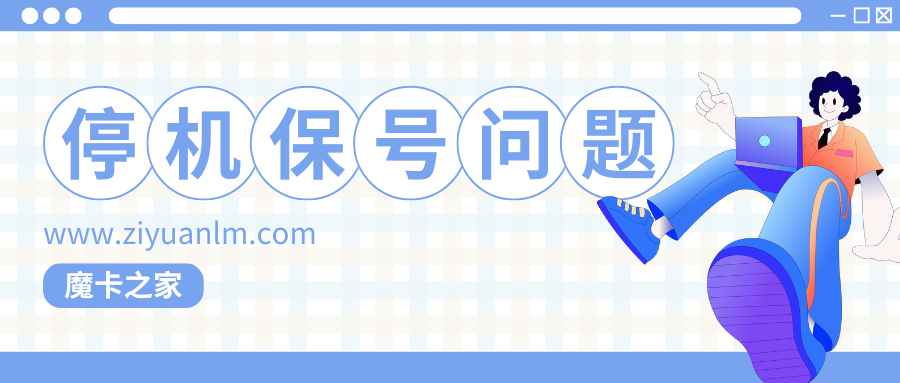 手机号停了怎么办？接收短信验证码有妙招！