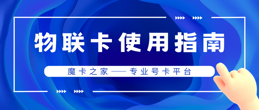 物联卡连接VPN：可能吗？【物联卡VPN连接全解析】