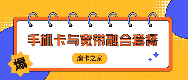 【解约指南】如何取消中国联通融合套餐？详细步骤与注意事项！