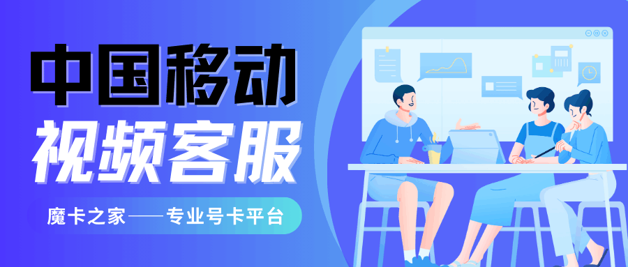 中国移动视频客服的如何查找，需要登录吗？