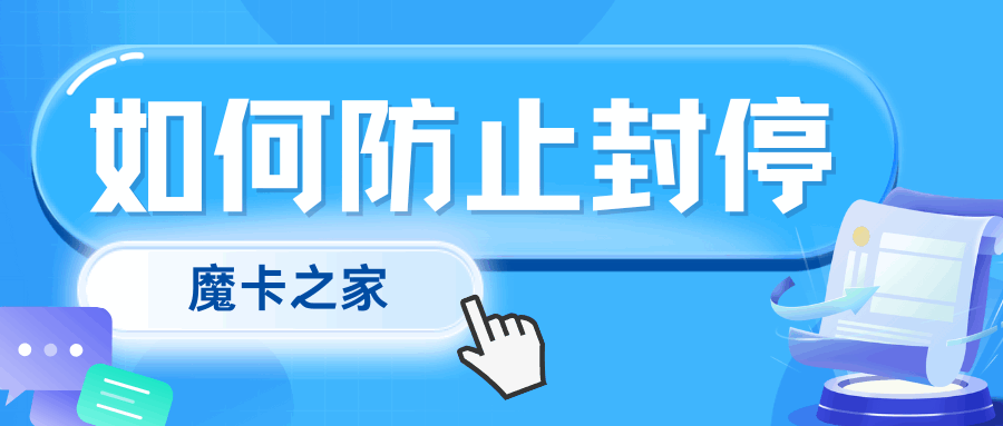 手机号码解封需要多久，如何避免再次被封停？