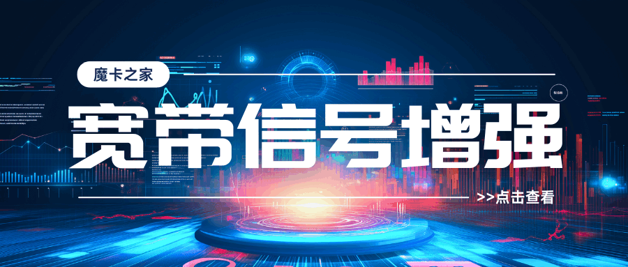 宽带信号增强：PLC电力猫 vs WiFi放大器，哪个更适合你？
