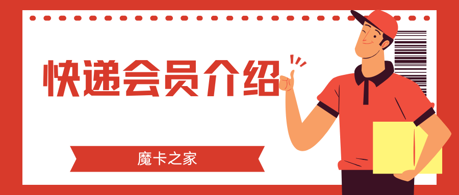 2025年京东快递会员费用及优惠政策解读！