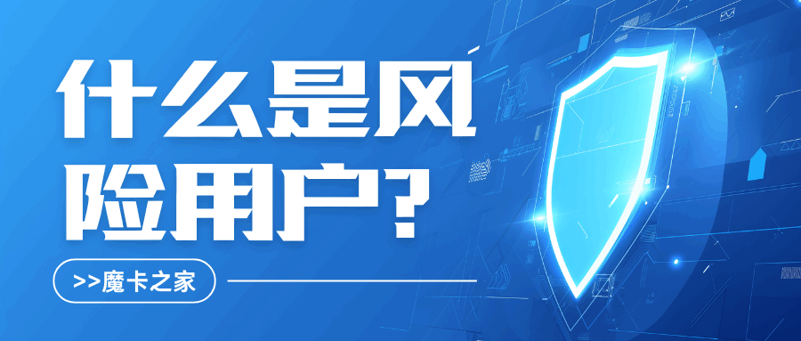 手机号绑定支付宝提示“风险账户”如何解除？