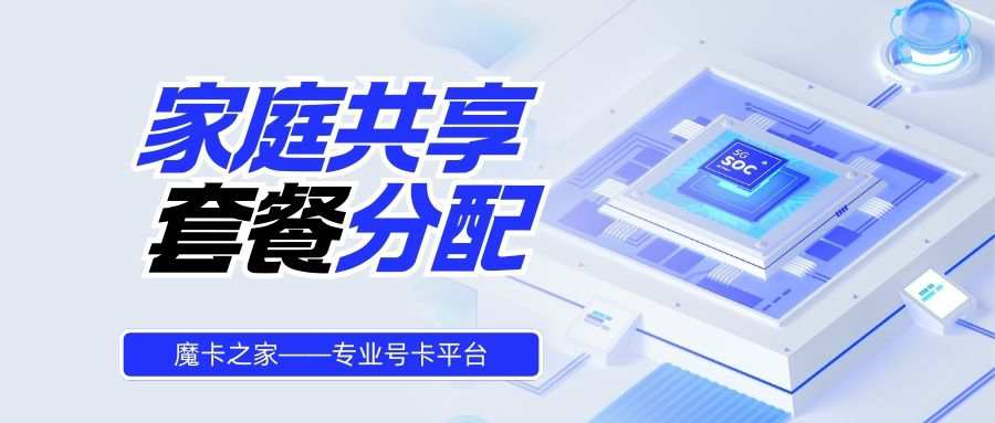 电信家庭共享流量分配不均怎么办？