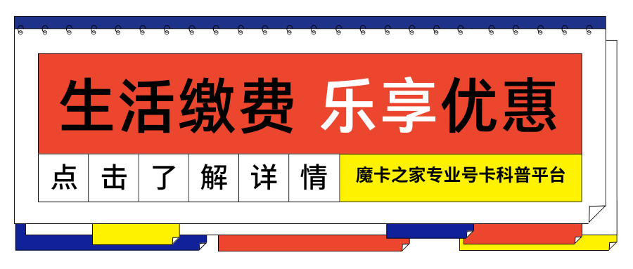 电信 APP 生活缴费有优惠吗？如何领取及使用优惠？