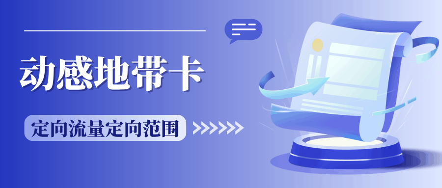 动感地带芒果卡套餐的定向流量支持 B 站吗？