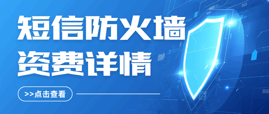 中国电信 “APP” 短信防火墙功能收费吗？