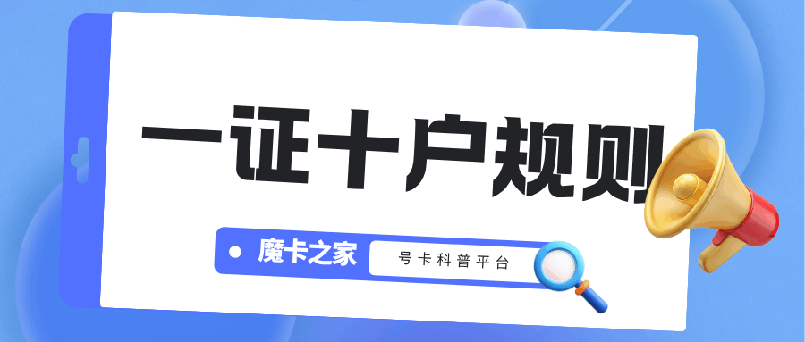 同一身份证在联通名下最多办理几张手机卡？