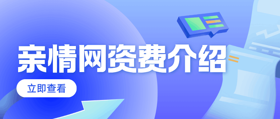 亲情网添加省外成员号是否比省内成员费用更高？