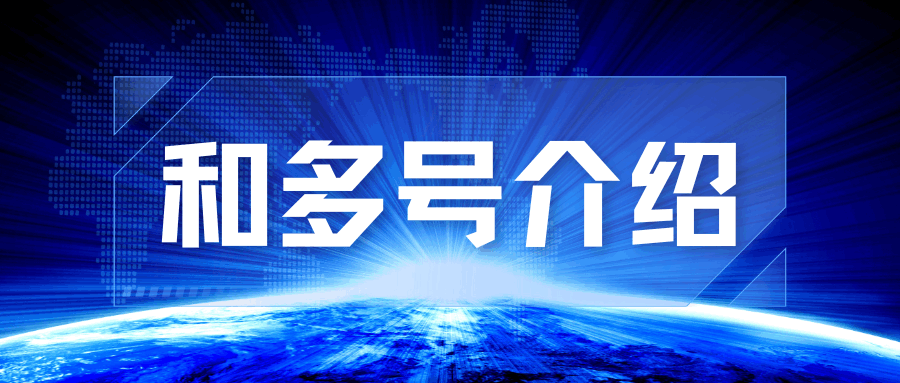 和多号业务是什么？功能、资费及应用场景解析！