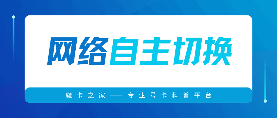 手机在WiFi断开后不会自动切换到数据网络怎么办？原因及解决方法！
