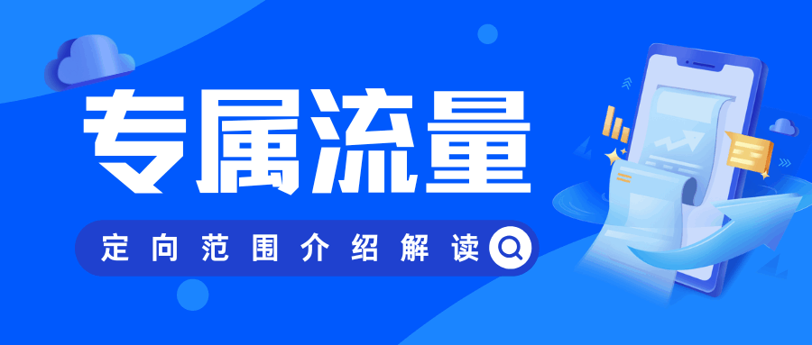 视频APP专属流量包是否包含广告部分？