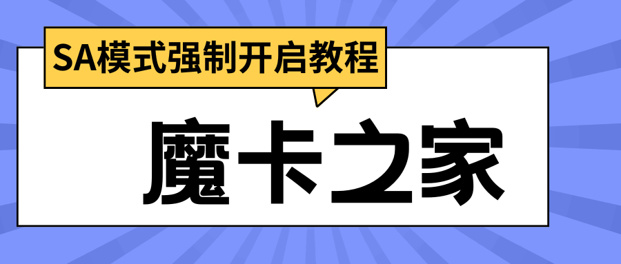 5G流量卡SA模式强制开启教程：最新指南！