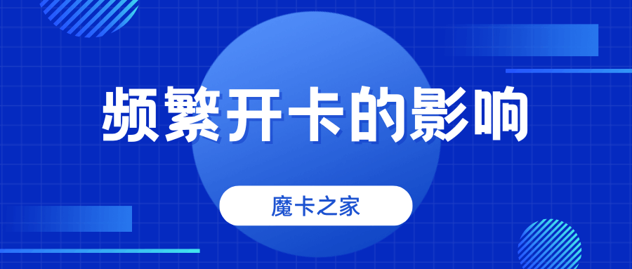 网上申请流量卡被拒，原因是6个月内频繁开卡？