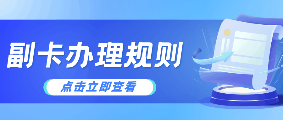异地号码能否在本地办理副卡？最新政策解读与实操指南！