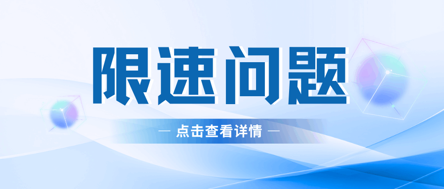 流量卡限速后换卡槽能恢复网速吗？
