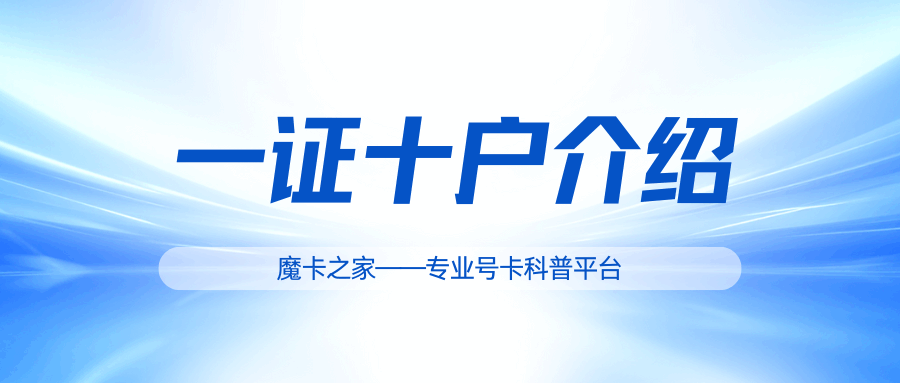 SIM 卡未激活会影响 &ldquo;一证十户&rdquo; 吗？最新政策解读与实操指南！