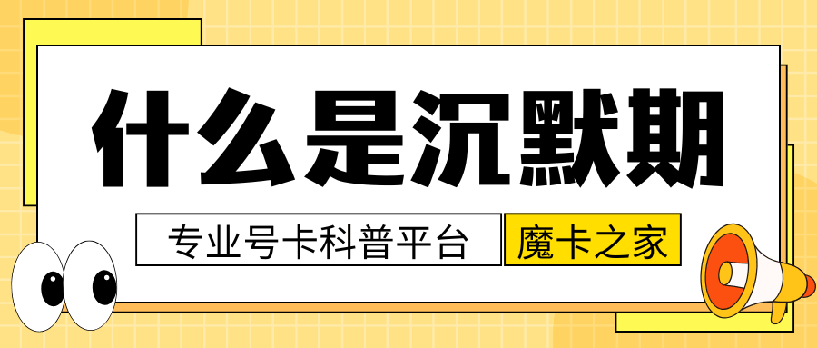 手机卡长期不用被停机怎么办？三大运营商沉默期规则详解！