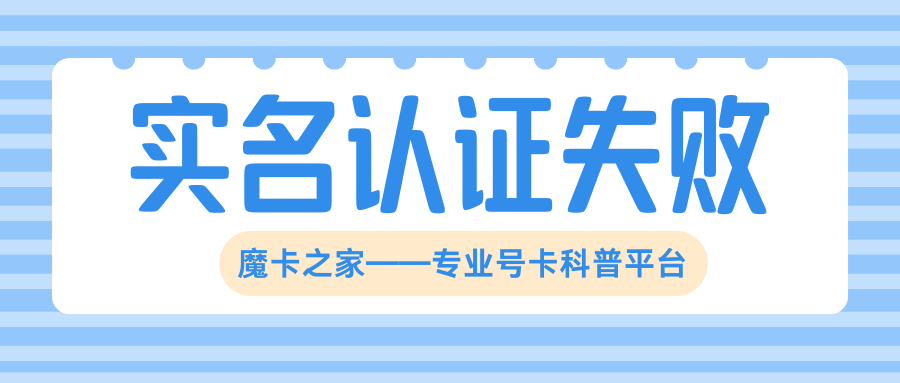 线上申请手机卡时姓名填错了能申请成功吗？