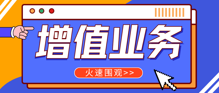 手机卡激活时自动订购的增值业务可以取消吗？