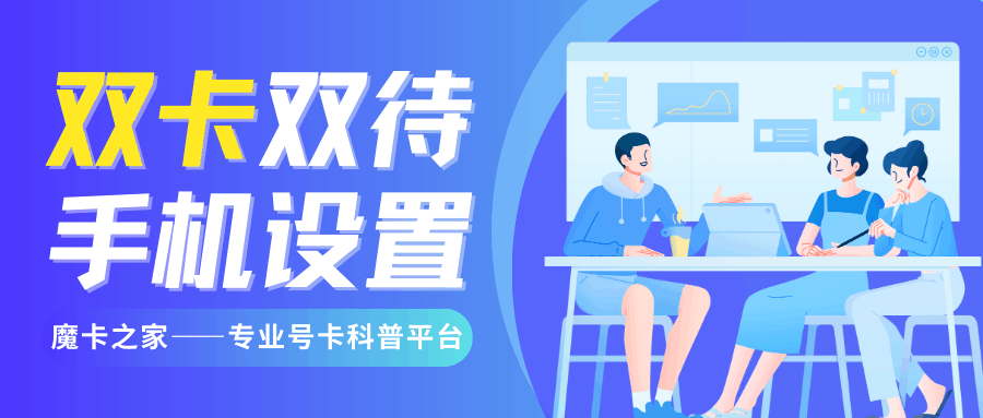双卡手机可以同时插一张虚商卡和一张普通卡吗？