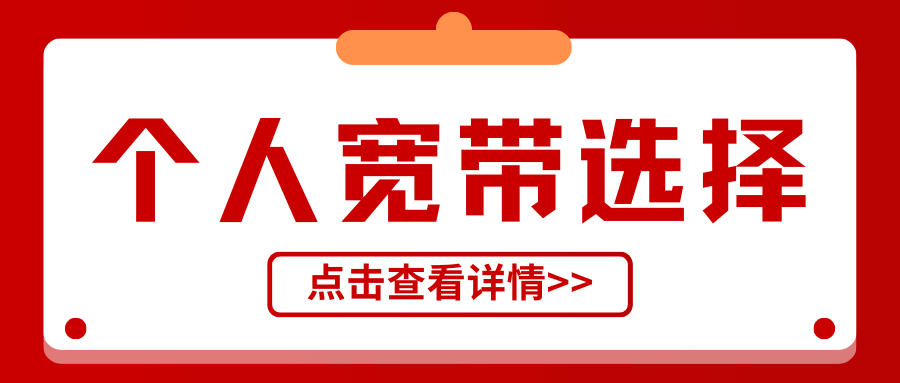 一个人住办多少兆的宽带够用？