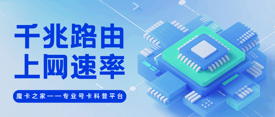 千兆路由器上行下载的最高速率是多少？