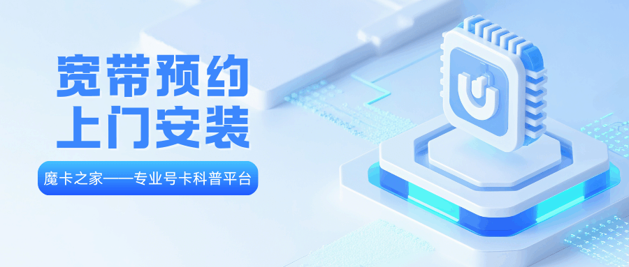 如何预约周末或特定时间上门安装宽带？