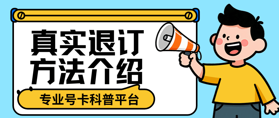回复&ldquo;TD&rdquo;退订营销短信为何还收到？