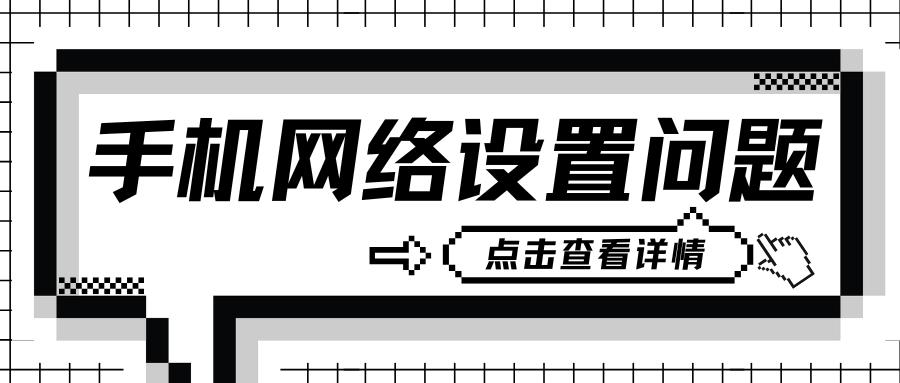 手机在WiFi环境下为何还会消耗数据流量？