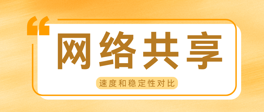 用USB数据线共享网络和开Wi-Fi热点有什么区别？