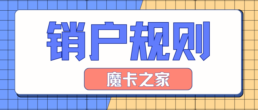 合约到期后可以自由转网或销户吗？