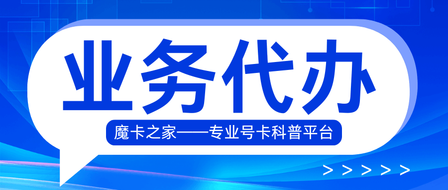 如何为家中老人代办套餐业务？线上和线下操作指南！