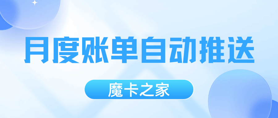 怎样免费开通联通月度账单短信和邮件推送？详细步骤与常见问题全解析！