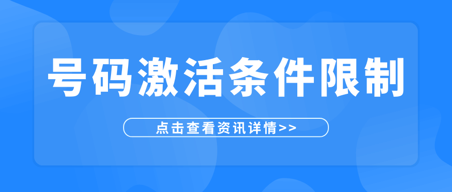未成年人可以独立激活手机卡吗？