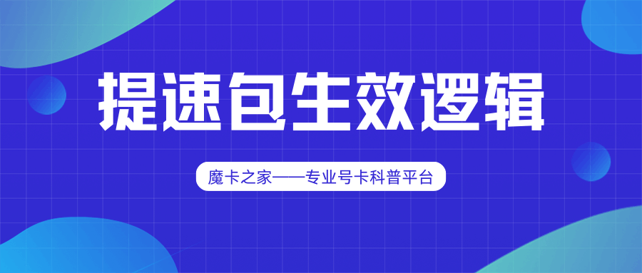 限速后买加速包能恢复网速吗？三大运营商提速包生效机制！