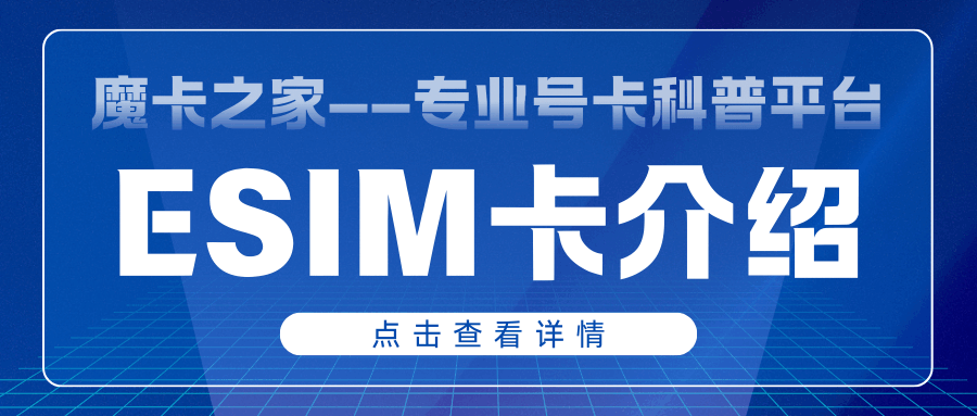 苹果哪些型号支持eSIM卡？从iPhone XS到iPhone 17的完整支持清单与区域差异！