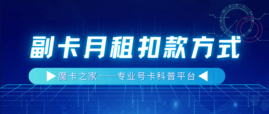 副卡月租是单独交还是主卡一起交？三大运营商代付机制与缴费方式全解析！