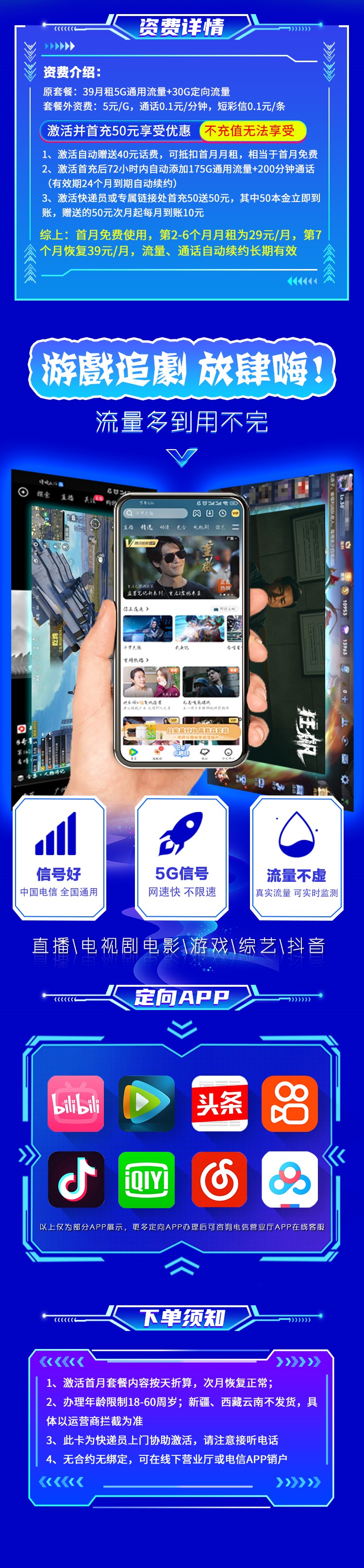 [惊爆]电信黑龙卡29元210G+200分钟，刚刚上架，请速度来领取！