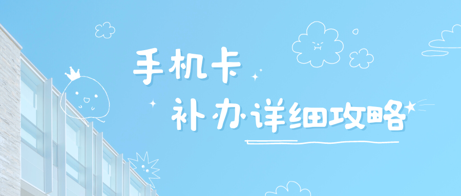手机卡.png