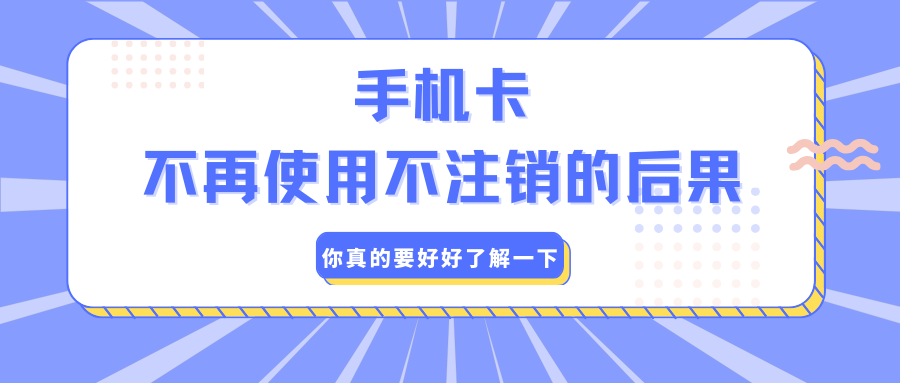 手机卡.png