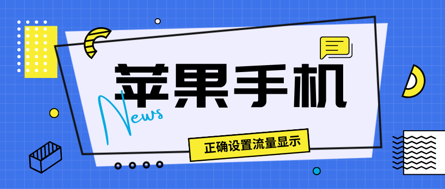 苹果手机.png
