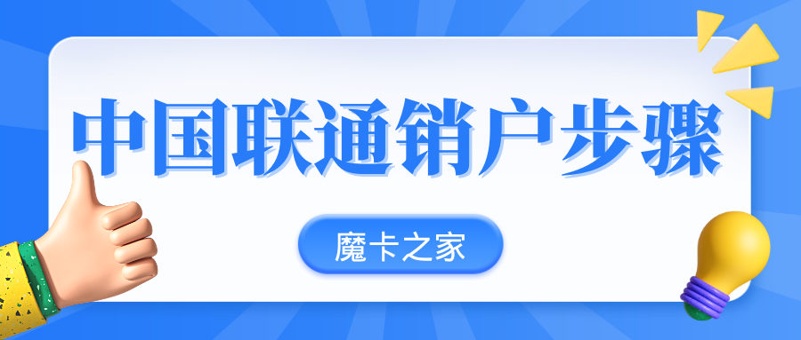 中国联通.png